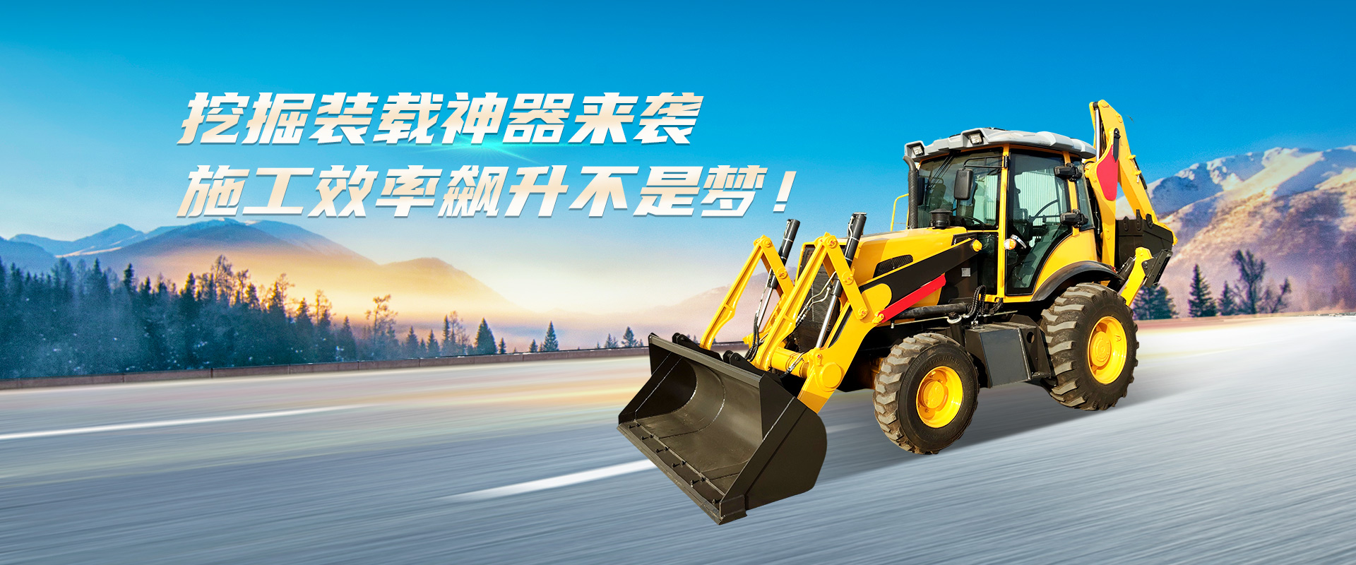 矿用装载机厂家