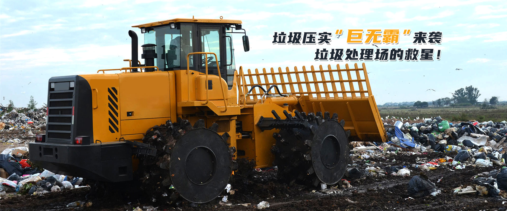 山东垃圾压实机